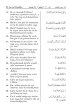 Dagbani Holy Quran Translation الداغبانية
