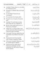 Dagbani Holy Quran Translation الداغبانية