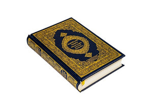 Dagbani Holy Quran Translation الداغبانية