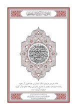 Dari Persian Farsi Holy Quran Translation - الدريّة (دری‎)