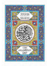 Dubai Holy Quran Maktoom Mushaf