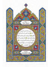 Dubai Holy Quran Maktoom Mushaf
