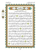 Dubai Holy Quran Maktoom Mushaf