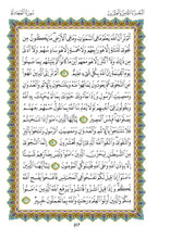 Dubai Holy Quran Maktoom Mushaf