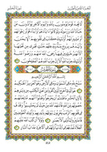 Dubai Holy Quran Maktoom Mushaf