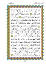 Dubai Holy Quran Maktoom Mushaf