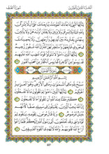 Dubai Holy Quran Maktoom Mushaf