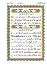 Dubai Holy Quran Maktoom Mushaf