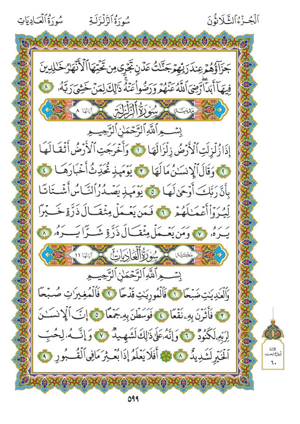 Dubai Holy Quran Maktoom Mushaf