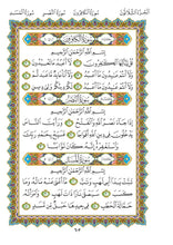 Dubai Holy Quran Maktoom Mushaf