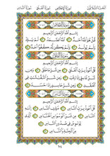 Dubai Holy Quran Maktoom Mushaf