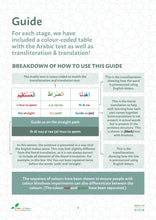 Salaah Word by Word - A Beautiful Colour-Coded Salaah Guide