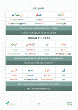 Salaah Word by Word - A Beautiful Colour-Coded Salaah Guide