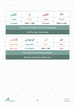 Salaah Word by Word - A Beautiful Colour-Coded Salaah Guide