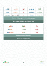 Salaah Word by Word - A Beautiful Colour-Coded Salaah Guide