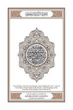 English Holy Quran Translation ترجمة القرآن الكريم باللغة الإنجليزية