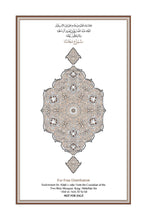 English Holy Quran Translation ترجمة القرآن الكريم باللغة الإنجليزية