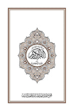 English Holy Quran Translation ترجمة القرآن الكريم باللغة الإنجليزية