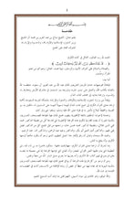 English Holy Quran Translation ترجمة القرآن الكريم باللغة الإنجليزية