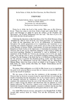 English Holy Quran Translation ترجمة القرآن الكريم باللغة الإنجليزية