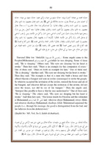 English Holy Quran Translation ترجمة القرآن الكريم باللغة الإنجليزية