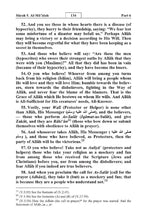 English Holy Quran Translation ترجمة القرآن الكريم باللغة الإنجليزية