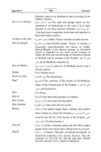 English Holy Quran Translation ترجمة القرآن الكريم باللغة الإنجليزية