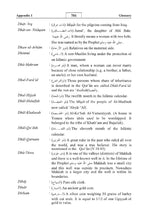 English Holy Quran Translation ترجمة القرآن الكريم باللغة الإنجليزية