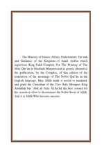 English Holy Quran Translation ترجمة القرآن الكريم باللغة الإنجليزية