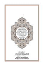 English Holy Quran Translation ترجمة القرآن الكريم باللغة الإنجليزية