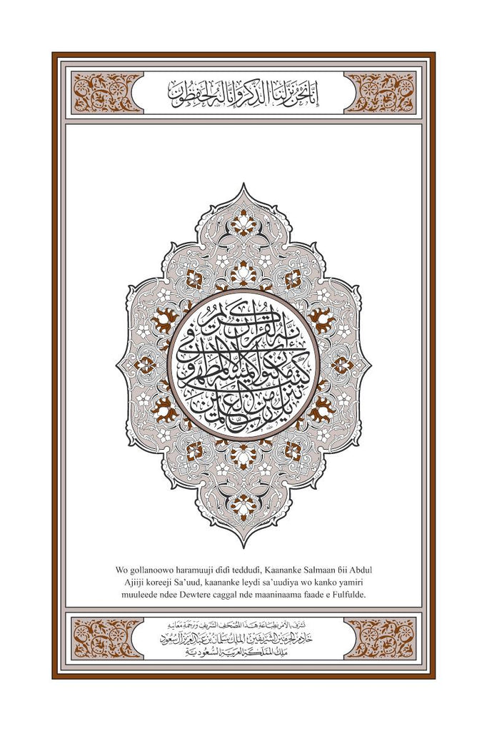 Fulfulde Fula Fulani in Latin Script Holy Quran Translation الفولانية ...