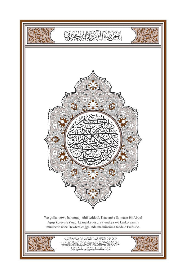 Fulfulde Fula Fulani in Latin Script Holy Quran Translation الفولانية بالحرف اللاتيني