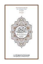 Fulfulde Fula Fulani in Latin Script Holy Quran Translation الفولانية بالحرف اللاتيني