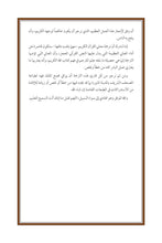 Fulfulde Fula Fulani in Latin Script Holy Quran Translation الفولانية بالحرف اللاتيني