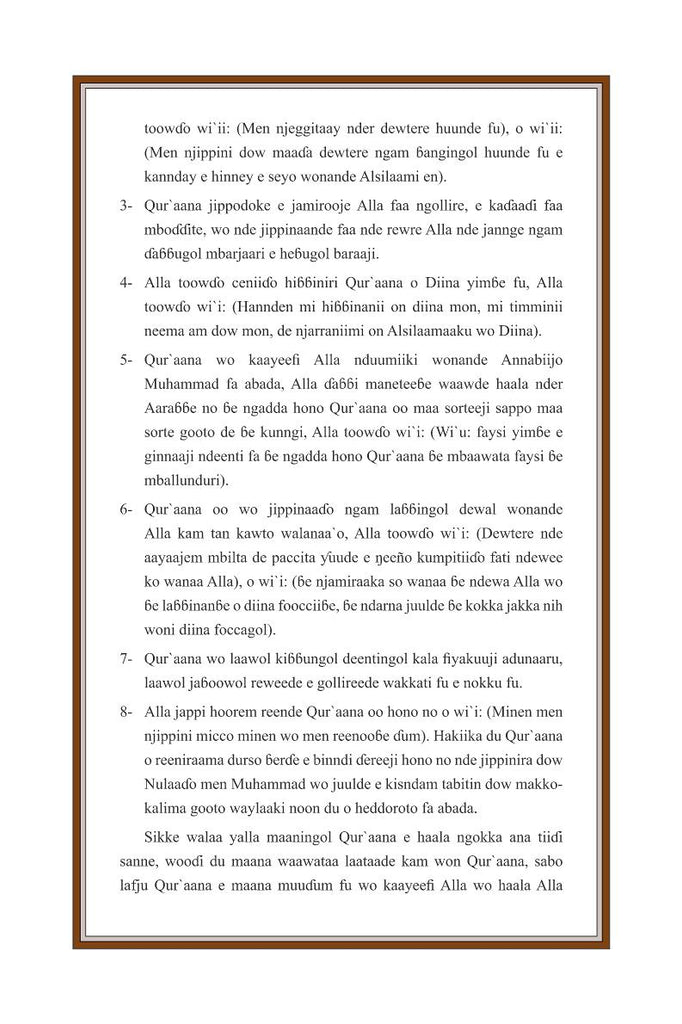Fula Language Script Fulfulde Fula Fulani in Latin Script Holy Quran Translation الفولانية ...