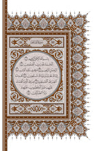 Fulfulde Fula Fulani in Latin Script Holy Quran Translation الفولانية بالحرف اللاتيني