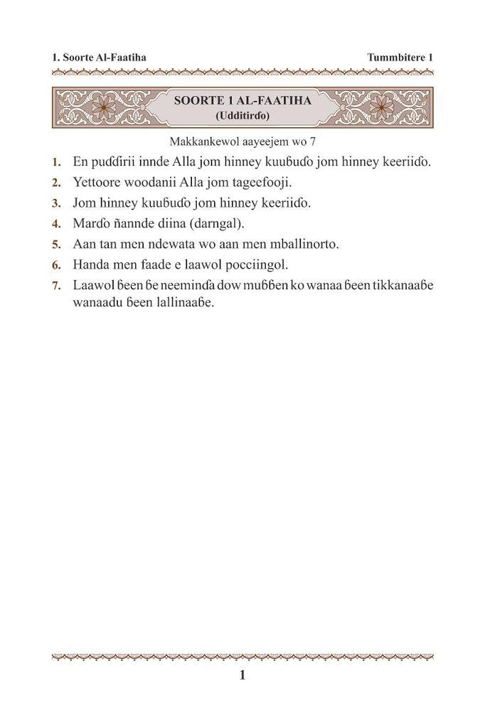 Fula Language Script Fulfulde Fula Fulani in Latin Script Holy Quran Translation الفولانية ...