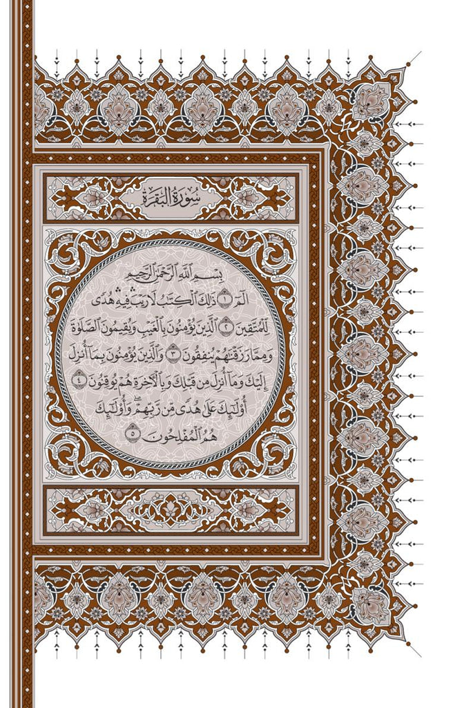 Fula Language Script Fulfulde Fula Fulani in Latin Script Holy Quran Translation الفولانية ...