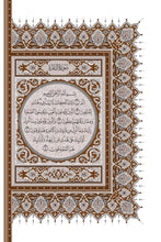 Fulfulde Fula Fulani in Latin Script Holy Quran Translation الفولانية بالحرف اللاتيني