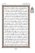 Fulfulde Fula Fulani in Latin Script Holy Quran Translation الفولانية بالحرف اللاتيني