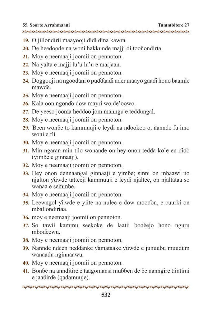 Fula Language Script Fulfulde Fula Fulani in Latin Script Holy Quran Translation الفولانية ...