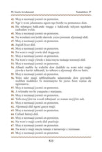 Fulfulde Fula Fulani in Latin Script Holy Quran Translation الفولانية بالحرف اللاتيني