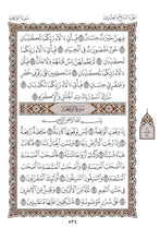 Fulfulde Fula Fulani in Latin Script Holy Quran Translation الفولانية بالحرف اللاتيني