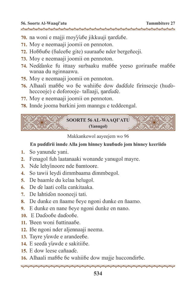Fula Language Script Fulfulde Fula Fulani in Latin Script Holy Quran Translation الفولانية ...