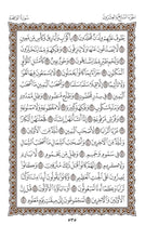 Fulfulde Fula Fulani in Latin Script Holy Quran Translation الفولانية بالحرف اللاتيني