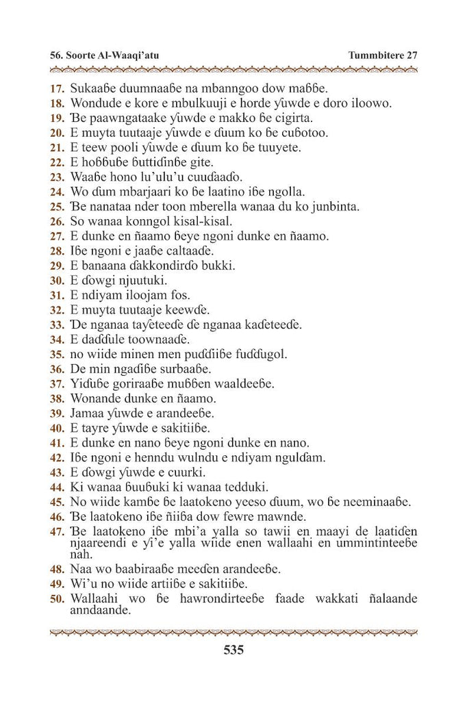 Fula Language Script Fulfulde Fula Fulani in Latin Script Holy Quran Translation الفولانية ...