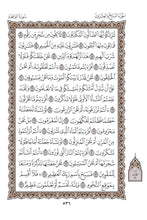 Fulfulde Fula Fulani in Latin Script Holy Quran Translation الفولانية بالحرف اللاتيني