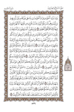 Fulfulde Fula Fulani in Latin Script Holy Quran Translation الفولانية بالحرف اللاتيني