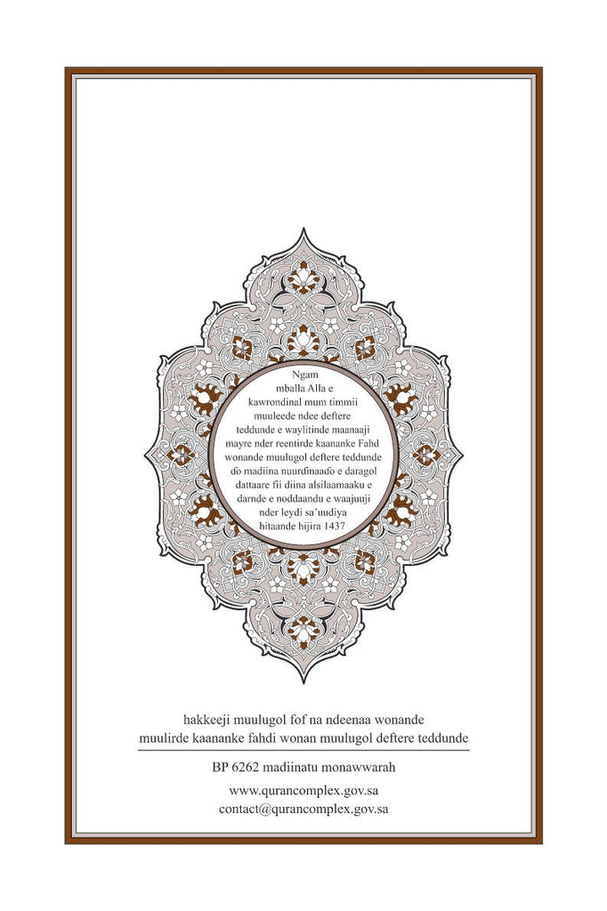 Fula Language Script Fulfulde Fula Fulani in Latin Script Holy Quran Translation الفولانية ...