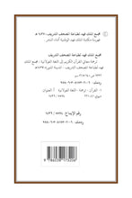 Fulfulde Fula Fulani in Latin Script Holy Quran Translation الفولانية بالحرف اللاتيني